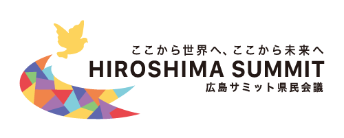 広島サミット県民会議 スマホ用ロゴ