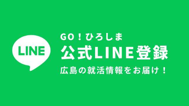 公式LINE登録