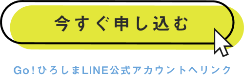 広島おとな会議ボタン1
