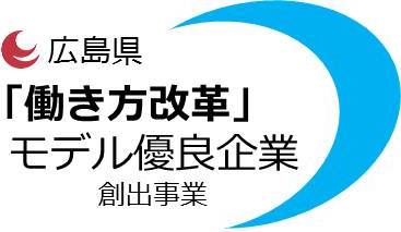 「働き方改革」モデル優良事例創出事業ロゴ