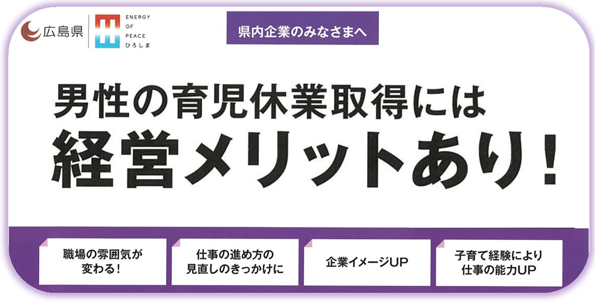 企業のメリット画像