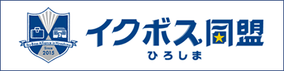 イクボス同盟