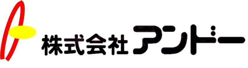 株式会社アンドーの写真1枚目