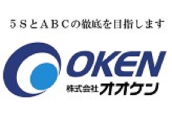 株式会社オオケンの写真1枚目