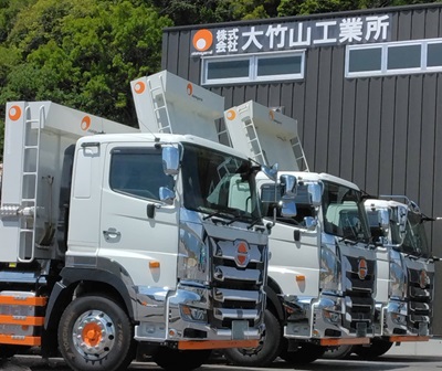 株式会社大竹山工業所の写真1枚目