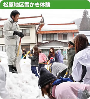 松原地区の雪かき体験