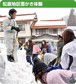 松原地区の雪かき体験