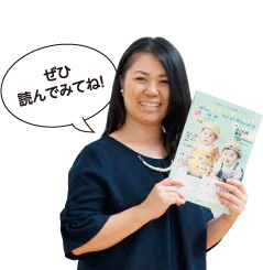 ぜひ読んでみてね！