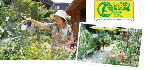 佐藤 浩子さんとお庭の写真