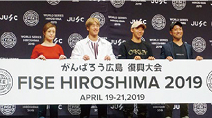 がんばろう広島 復興大会 FISE HIROSIMA 2019
