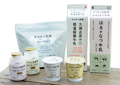 広島県産の食材　乳製品画像