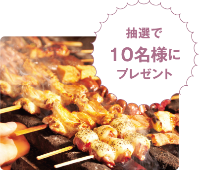 廣島赤鶏の本格炭焼が味わえる「食べてみんさい」串焼きセット