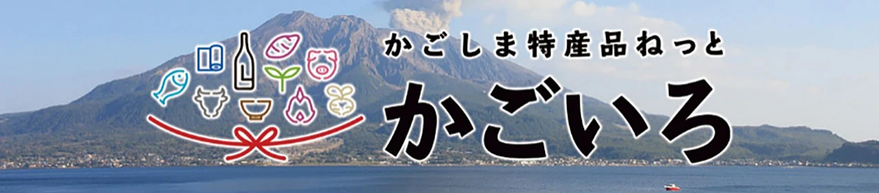 鹿児島県バナー