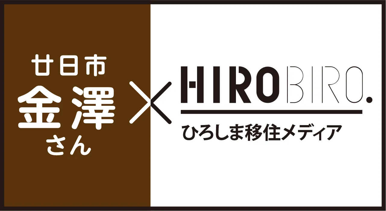 HIROBIRO