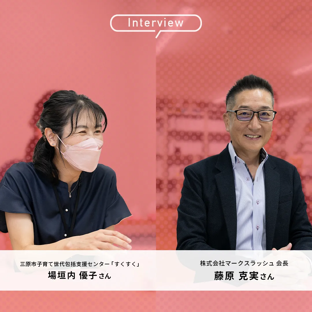 場垣内 優子さんと藤原 克実さん