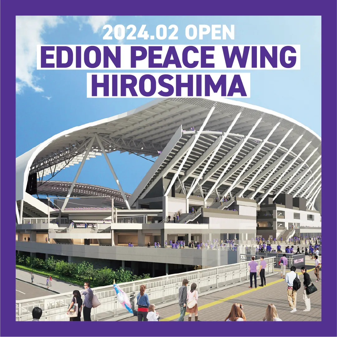 EDION PEACE WING HIROSHIMA完成予想図