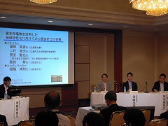 日本公認会計士協会研究大会1
