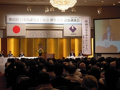 日本公認会計士協会研究大会3