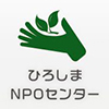 ひろしまNPOセンター SNSアイコン