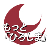 もっと「ひろしま」 SNSアイコン