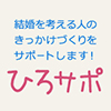 ひろしま「ひと・夢」未来塾 SNSアイコン