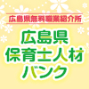 保育士人材バンク SNSアイコン
