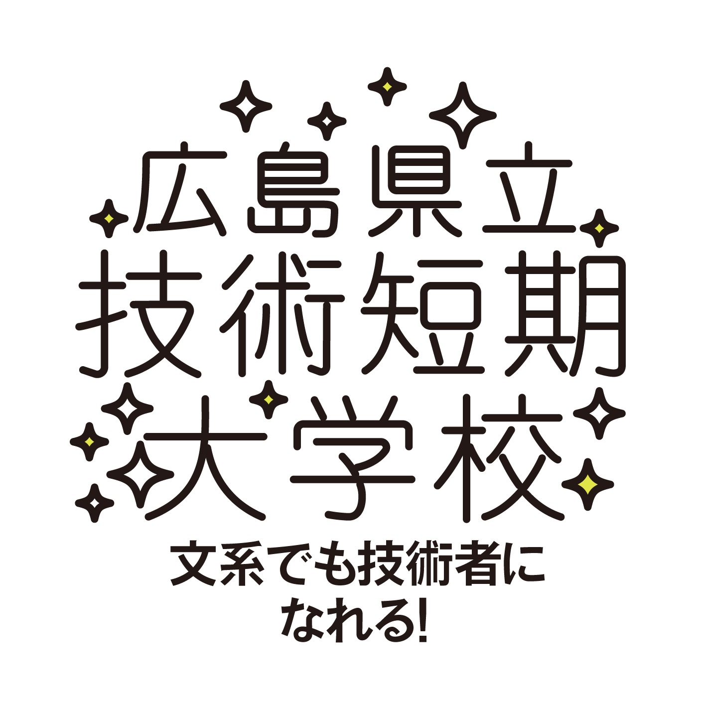 広島県立技術短期大学校 SNSアイコン