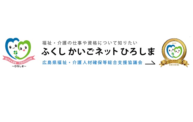 ふくしかいごネットひろしま SNSアイコン