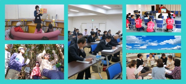 生涯学習・社会教育