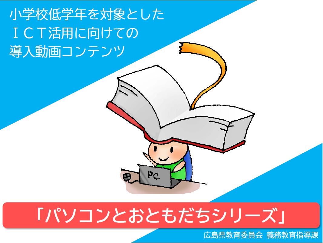 異動 2020 県 教員 広島 教職員異動５２８６人 県教委、教育部を改編