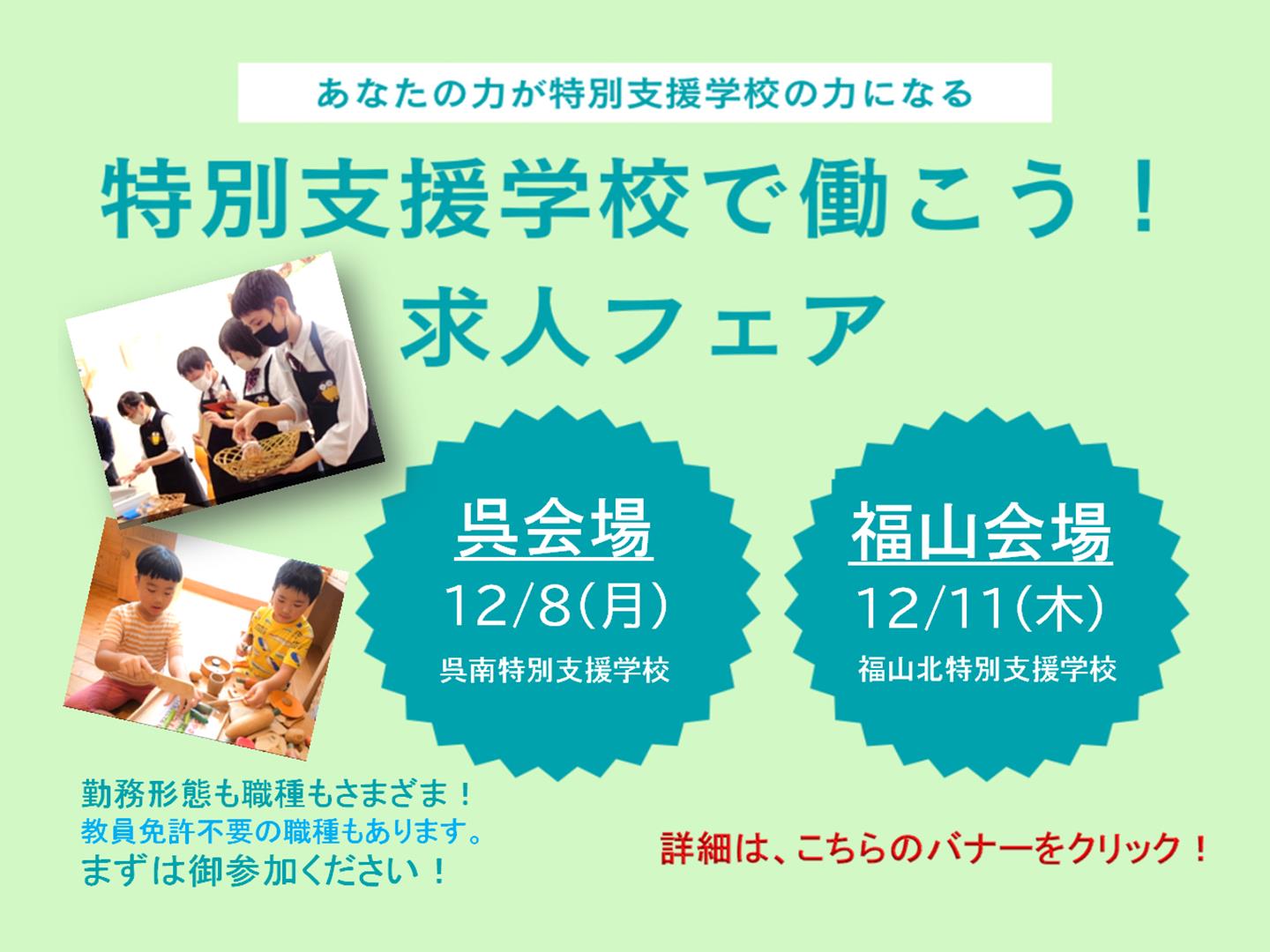 広島県公務員対策特化】ピンポイント教材 広島県公務員対策特化】ピン
