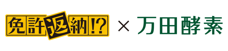 万田発酵株式会社