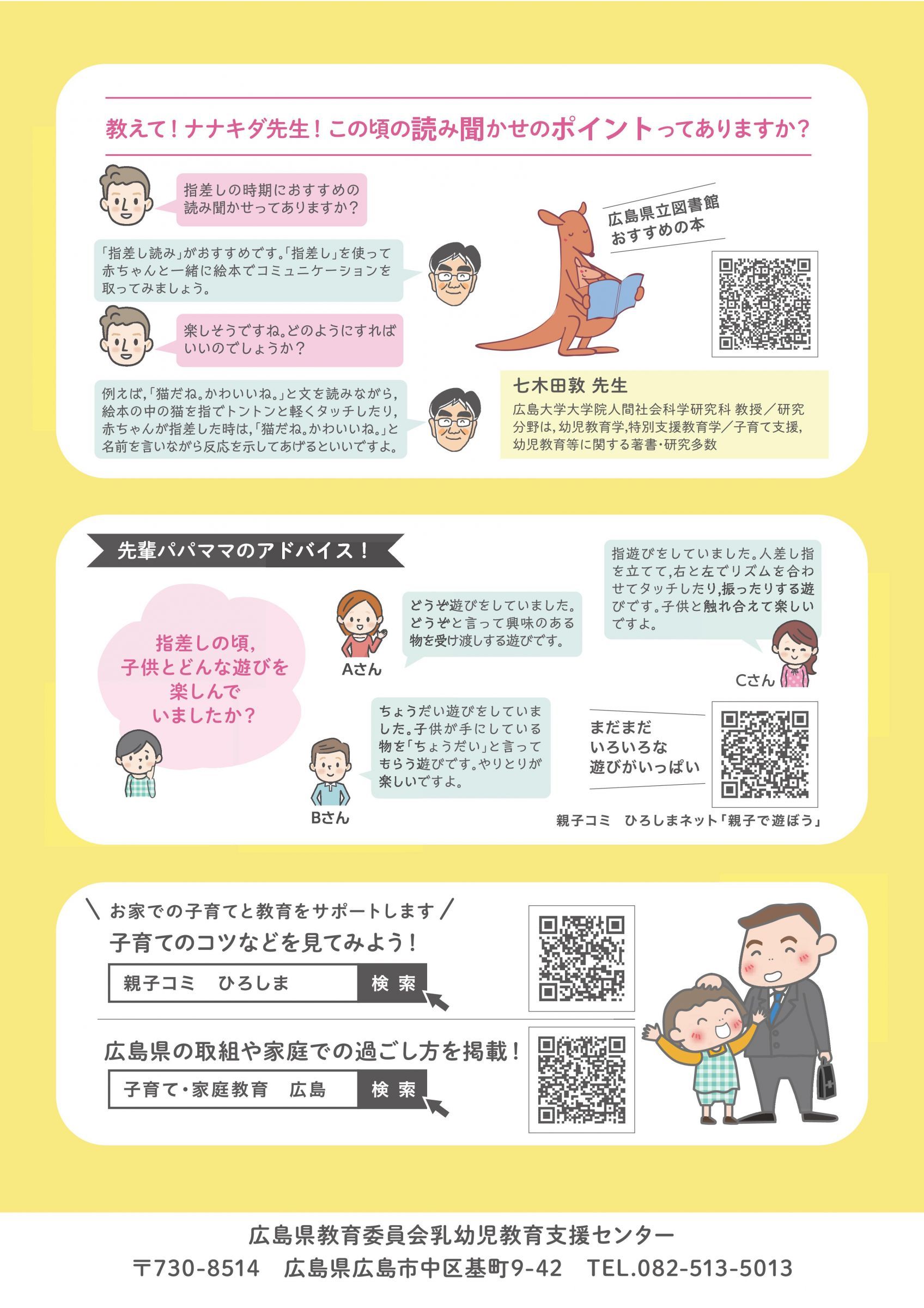 ウェブブック 指差し編 ウェブブック 指差し編