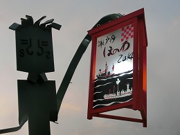 しまあかり宮島～幻想 厳島物語～のモニュメントの点灯式写真2