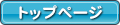 ひろしまおいしい地魚情報トップページ