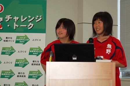 熊野中女子サッカー部（発表）