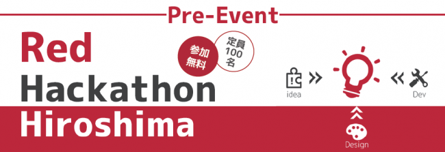 Red Hackathon Hiroshima Pre-Event