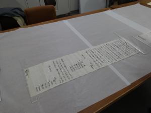 小野家文書