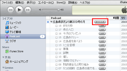 クリック後にタイトル名の右横に「すべてを入手」ボタンが表示されますのでそれを押してください。