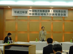 中国地方知事会第１回知事会議の様子3