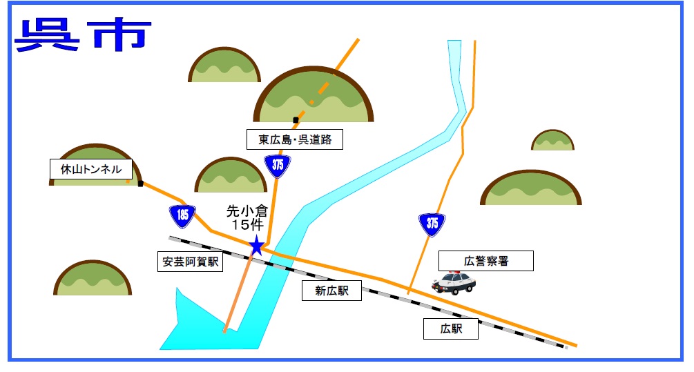 呉市の多発交差点地図