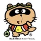 のん太