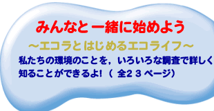 みんなと一緒に始めよう