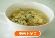 野菜を無駄なく　イタリアン卵スープ　作り方04