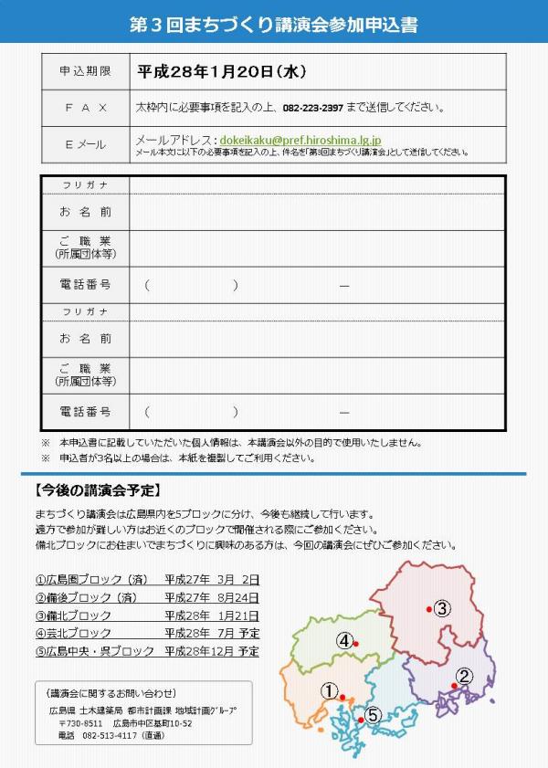 チラシの裏面