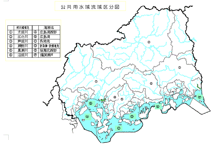 公共用水域流域区分図