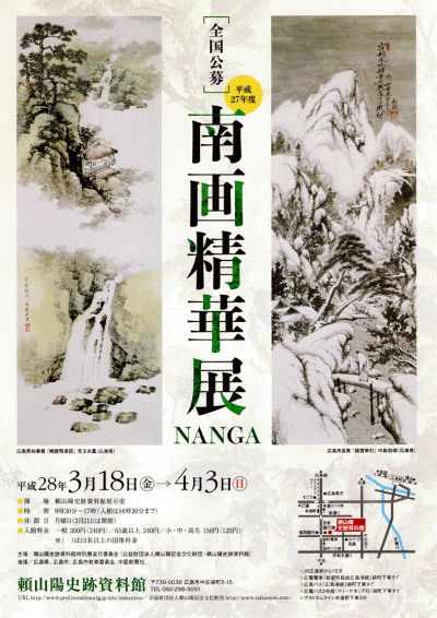 2016nanga-leaflet