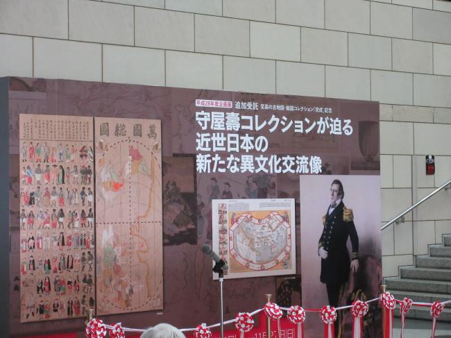 T:X議会事務局議会事務局秘書課HP用写真H28年度H28年10月A3守屋壽展開会式③地図.JPG