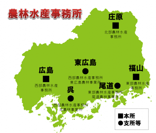 農林水産事務所位置図