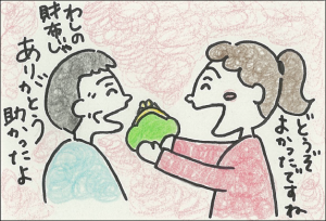 無事に財布を返すことができた